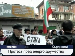 
Протест пред енерго дружество