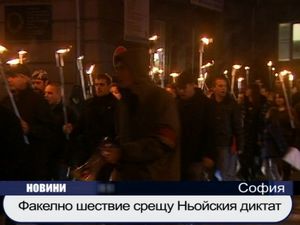 Факелно шествие срещу Ньойския диктат