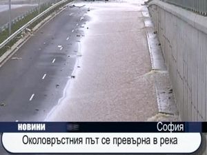 
Околовръстният път се превърна в река