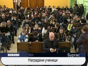 Наградени ученици