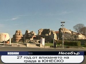 
27 години от влизането на Несебър в ЮНЕСКО