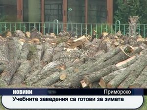 
Учебните заведения са готови за зимата