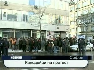 
Кинодейци на протест