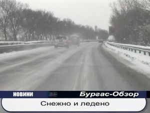 
Снежно и ледено