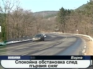 
Спокойна обстановка след първия сняг