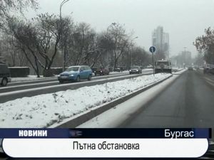 Пътна обстановка