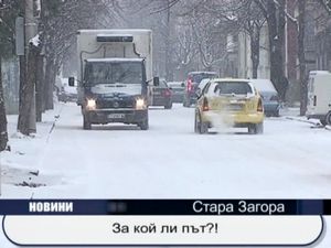 За кой ли път зимата ни изненада