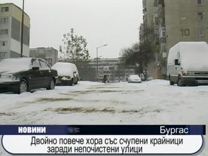 
Двойно повече хора със счупени крайници заради непочистените пътища