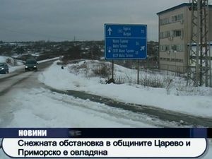 
Снежната обстановка в общините Царево и Приморско е овладяна