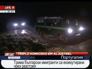 
Трима български имигранти са екзекутирани чрез разстрел