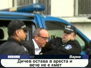
Дичев остава в ареста и вече не е кмет