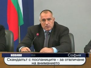 
Скандалът с посланиците е за отвличане на вниманието