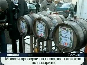 Масови проверки за нелегален алкохол по пазарите