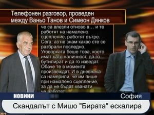 
Скандалът с Мишо Бирата ескалира