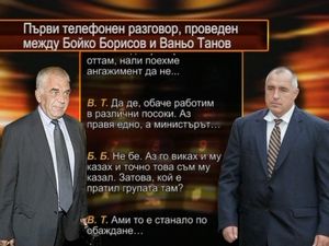 Борисов поиска вот на доверие