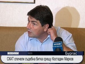 
СКАТ спечели съдебна битка срещу Костадин Марков