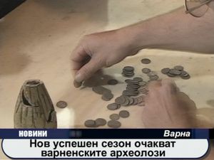 
Нов успешен сезон очакват варненските археолози