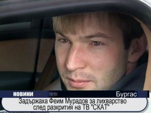 Задържаха Феим Мурадов за лихварство след разкрития на ТВ "СКАТ"