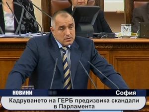 
Кадруването на ГЕРБ предизвика скандал в Парламента