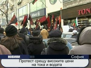 Протест срещу високите цени на тока и водата