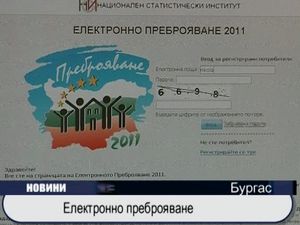 
Електронно преброяване