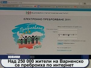 Над 250 000 жители на Варненско се преброиха по интернет