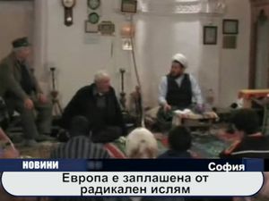 
Европа е заплашена от радикален ислям