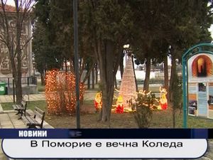 В Поморие е вечна Коледа