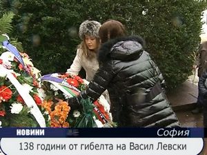 Софиянци положиха цветя пред паметниците на Левски