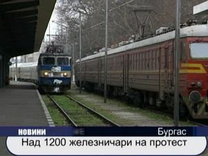 
Над 1200 железничари на протест
