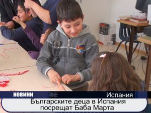 Българските деца в Испания посрещат Баба Марта