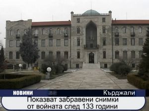 
Показват забравени снимки от войната след 133 години