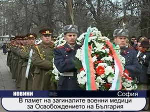 В памет на загиналите за Освобождението на България военни медици