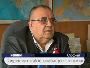 
Свидетелства за храбростта на българските опълченци