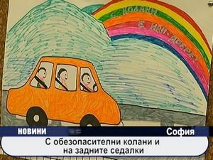 
С обезопасителни колани и на задните седалки