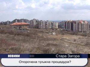 
Опорочена тръжна процедура?