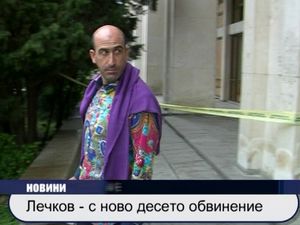 
Лечков с ново десето обвинение