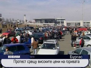 Протест срещу високите цени на горивата