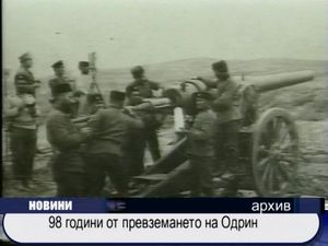 
98 години от превземането на Одрин