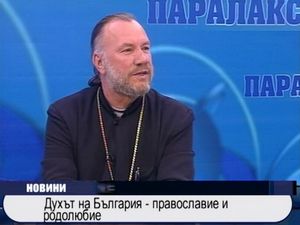 Православие и родолюбие - духът на България