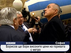 
Борисов ще бори високите цени на горивата с метро