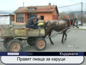 
Правят пиаца за каруци