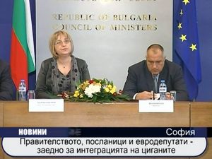 
Правителството, посланици и евродепутати - заедно за интеграцията на циганите