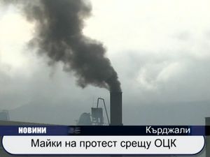 Майки на протест срещу ОЦК