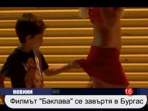 Филмът "Баклава" се завъртя в Бургас