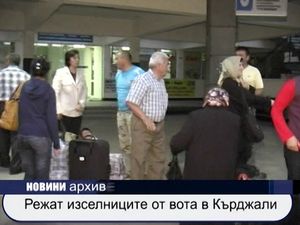 
Режат изселниците от вота в Кърджали