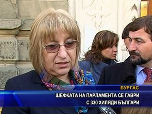 
Шефката на парламента се гаври с 330 хиляди българи