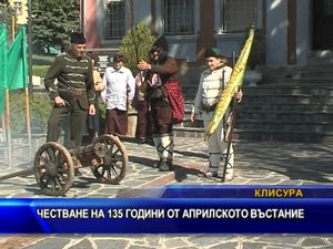 135 години от Априлското въстание