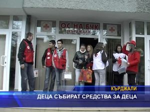 Деца събират пари за свои връстници в нужда