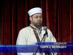 Гавра с Великден